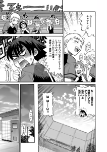Page 66 of B-CHIKU New Edition - preview thumbnail