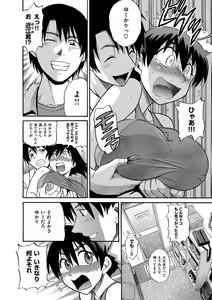 Page 69 of B-CHIKU New Edition - preview thumbnail