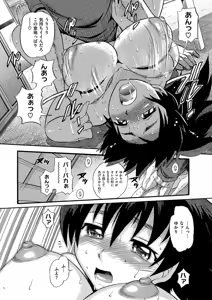 Page 80 of B-CHIKU New Edition - preview thumbnail