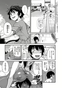 Page 88 of B-CHIKU New Edition - preview thumbnail