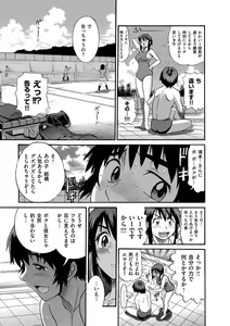Page 90 of B-CHIKU New Edition - preview thumbnail