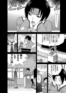 Page 9 of B-CHIKU New Edition - preview thumbnail