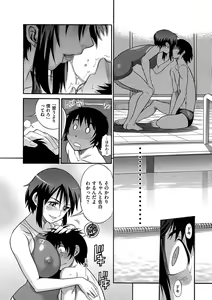 Page 93 of B-CHIKU New Edition - preview thumbnail