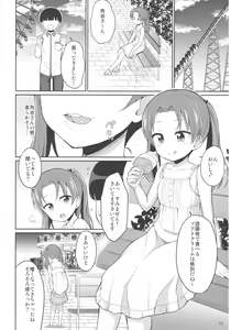 Page 3 of Kadotani Kaichou to LoveHo ni Iku Hanashi - preview thumbnail