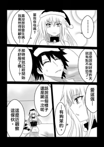 Page 3 of Jeanne Alter no Christmas - preview thumbnail