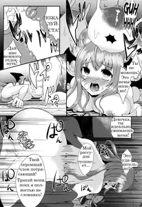 Page 18 of Majokko Patchouli-tan Mitsu - preview thumbnail