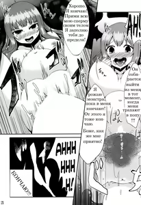 Page 19 of Majokko Patchouli-tan Mitsu - preview thumbnail