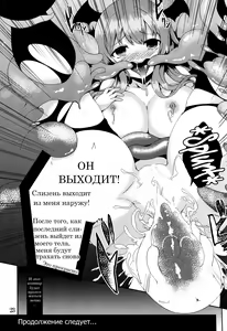 Page 21 of Majokko Patchouli-tan Mitsu - preview thumbnail