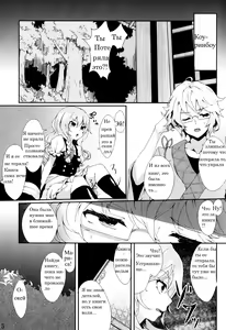 Page 3 of Majokko Patchouli-tan Mitsu - preview thumbnail