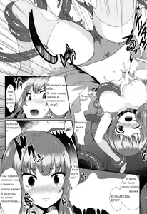 Page 5 of Majokko Patchouli-tan Mitsu - preview thumbnail