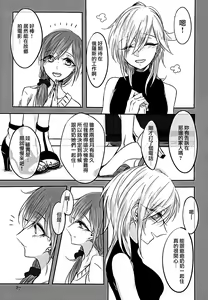 Page 3 of Hoshi ga Umi o Oikakete - preview thumbnail