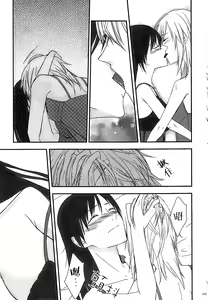 Page 56 of Hoshi ga Umi o Oikakete - preview thumbnail
