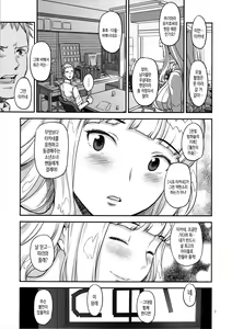 Page 3 of Koukai Tanetsuke Hentai Koubi | 공개 씨받이 변태 교미 - preview thumbnail
