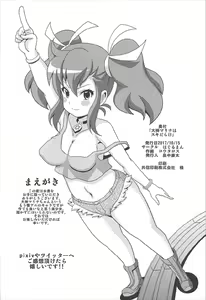 Page 3 of "Ogami Marina wa Sukidarake" - preview thumbnail