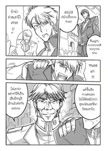 Page 56 of MOBILE SUIT GUNDAM Brotherhood Ch.1 - preview thumbnail