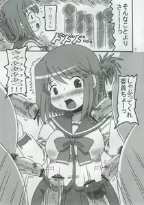 Page 4 of Shizumete! Iincho - preview thumbnail