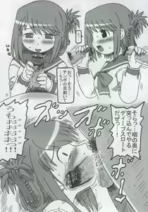 Page 5 of Shizumete! Iincho - preview thumbnail