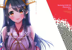 Senkan Haruna -Illustrations- — hentai manga cover on Fhentai