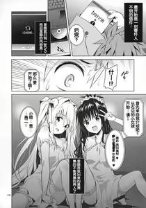Page 4 of harem end - preview thumbnail
