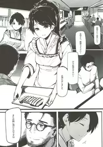 Page 3 of Yamato Nadeshiko - preview thumbnail