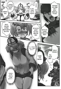 Page 3 of Sophia Chijoku Kenmon | 소피아 수치 검문 - preview thumbnail