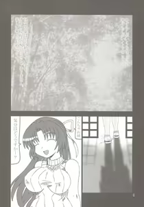 Page 3 of Hinamizawa no Hinichijou - preview thumbnail