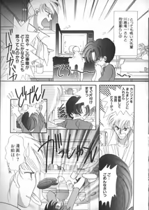 Page 3 of Teddy Boy Vol. 2 - preview thumbnail