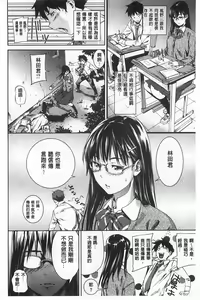 Page 168 of Himitsu No Hizumi - preview thumbnail