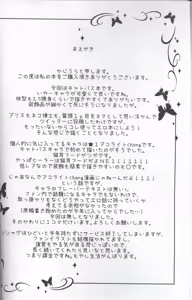Page 3 of Neko Hakase no Ijou na Aijou - preview thumbnail