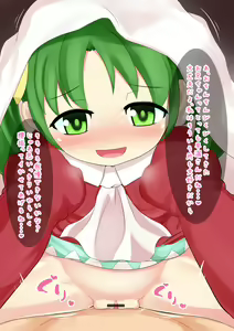 Page 3 of Yobaimouto - preview thumbnail