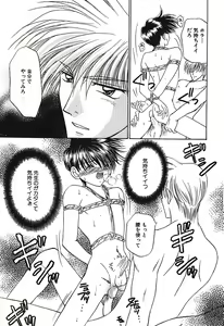 Page 117 of Bishounen Kinbaku Nisshi - preview thumbnail