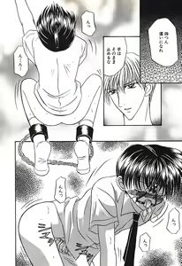 Page 168 of Bishounen Kinbaku Nisshi - preview thumbnail