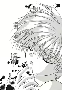 Page 176 of Bishounen Kinbaku Nisshi - preview thumbnail