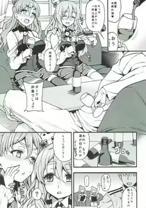 Page 4 of Zara to Pola no Hebereke Naito - preview thumbnail