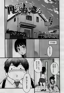 Page 3 of Enkou Oji-san Episode IV - preview thumbnail
