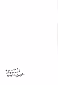 Page 3 of Toku ni Arimasen - preview thumbnail