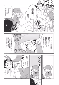 Page 7 of Toku ni Arimasen - preview thumbnail