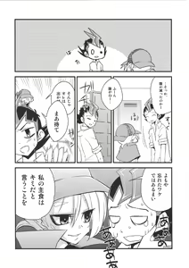 Page 8 of Toku ni Arimasen - preview thumbnail
