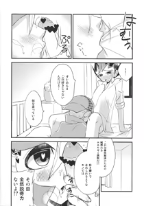 Page 9 of Toku ni Arimasen - preview thumbnail