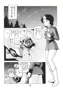 Page 3 of Neo KinpatsuA - preview thumbnail