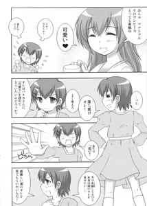 Page 3 of Mako-chan no fundoshi - preview thumbnail