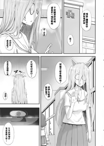Page 3 of Otoko o Shitta Sensha Musume San - preview thumbnail