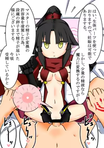 Page 12 of Danzou-chan to - preview thumbnail