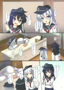 Page 3 of Shimai Collection - preview thumbnail
