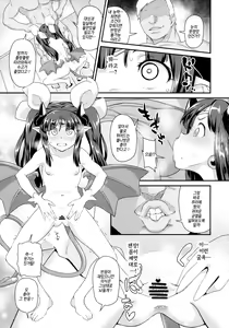 Page 4 of Mahou Shoujo Kyousei Zecchou & Twitter Soushuuhen+ | 마법소녀 강제절정&트위터 총집편 - preview thumbnail