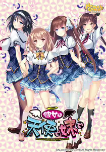 Kanojo wa Tenshi de Imouto de — hentai manga cover on Fhentai