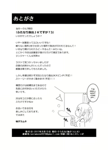 Page 22 of Futanari Roshutsu JK desu ga? 3 - preview thumbnail