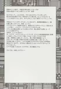 Page 3 of Nitori no Hibi - preview thumbnail