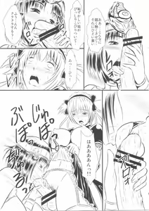 Page 5 of Shiryou Maid wa Kodai Oujo no Fella de Iku ka -Otameshi Ban- - preview thumbnail