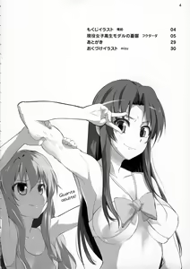 Page 3 of Ami-chan no Sakutto Yacchauzo - preview thumbnail